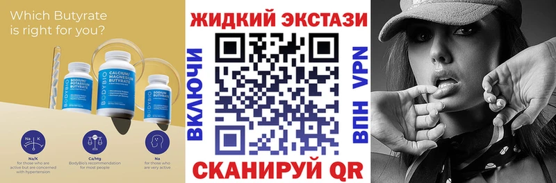 купить наркоту  Ростов  БУТИРАТ жидкий экстази 